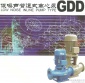 供应广一水泵空调泵管道泵GDD**-32